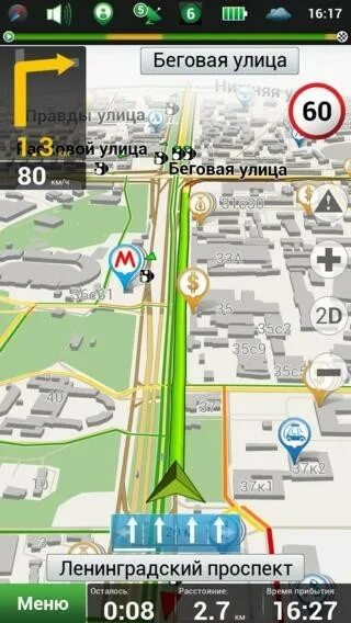 Экран навигатора. Автомобильные карты garmin nuvi. Автомобильный навигатор 5" 4 гб. Навигатор для автомобиля. Жпс навигатор для автомобиля.