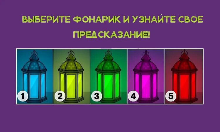 Фонарики как проверить. Загадка про фонарик. Фонарь для проверки номера двигателя. Загадка про фонарь для детей. Фонарики как проверить.