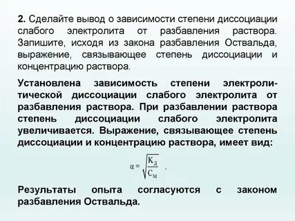 Растворы электролитов называются