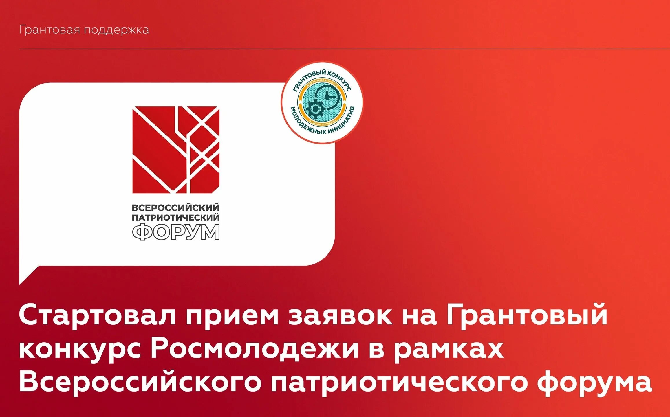 Росмолодежь конкурс. Росмолодежь гранты презентация. Проект в рамках росмолодежь. Проект в рамках росмолодежь. Конкурс росмолодежь гранты микрогранты.