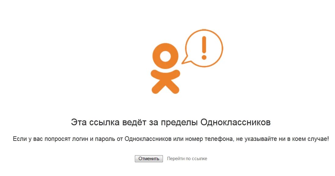 Ссылка на одноклассники. Страница удалена Одноклассники. Бан в Одноклассниках. Заблокированные фото в Одноклассниках. Страница удалена Одноклассники фото.