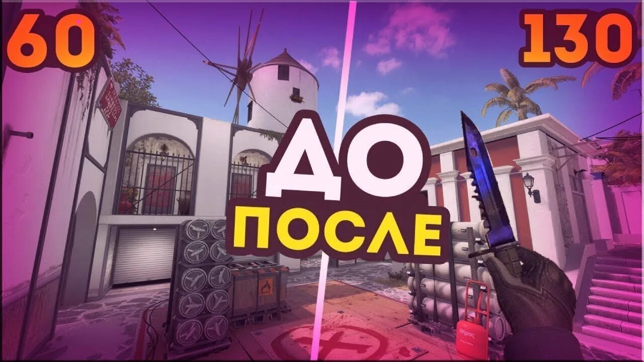 Просмотр фпс кс. Фпс в кс го. как повысить фпс в кс го. высокий фпс в кс го. fps в кс го.