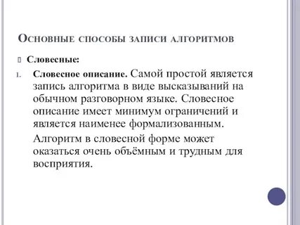 Является запись