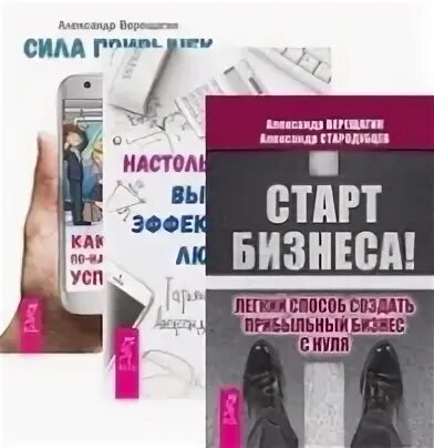 Спасительная сила книги развернутый ответ. Книги для старта бизнеса. Сила книги акция. Собственными силами книга. Сила личности книга.