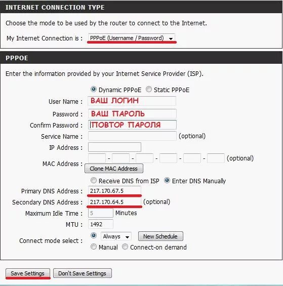 Консоль настройки роутера. Раздача вай фай с самсунг. Connect mode select. Роутеры компании ттк. Ключи для cfosspeed.