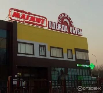 Магазин планета тула