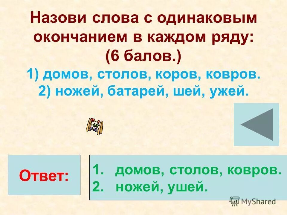 Слова которые используют только в одной местности. Слова которые используют только в одной местности