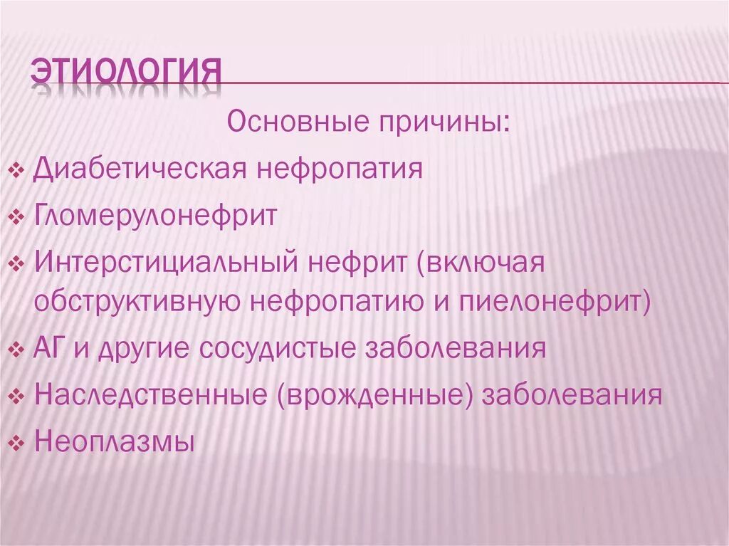 Диабетическая нефропатия мкб. Нефропатия неясного генеза. Диабетическая нефропатия мкб 10. Нефропатия этиология.