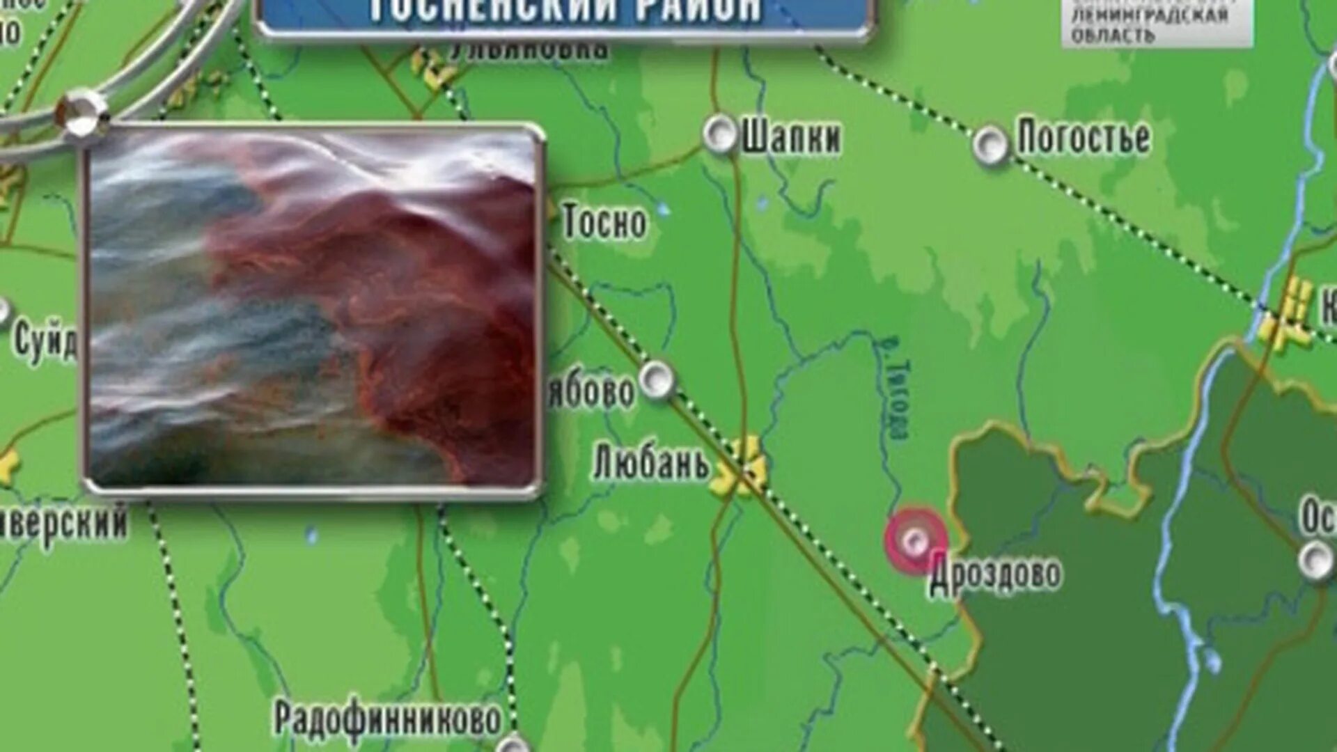 Тосно любань тосно на сегодня