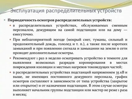 Когда будет проводиться то