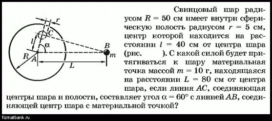 Масса свинцового шара