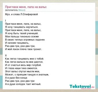 Последний вальс слова