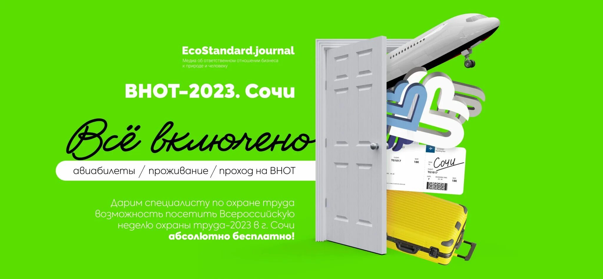 Https lms ecostandard ru. «Лучший кейс по охране труда – 2023». Конкурс по охране труда 2023. Книга по охране труда 2023. Охрана труда 2023 изменения.