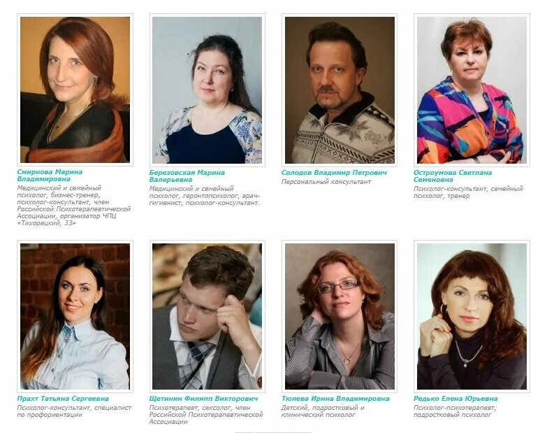 Пархоменко психологический центр. Психологический центр питер. психолог екатеринбург. центр психологической помощи. центр психологической помощи спб.