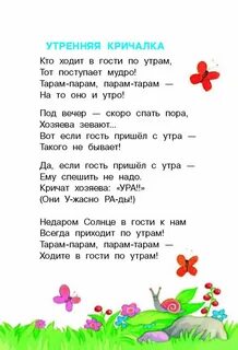 Текст песни винни пух дисней