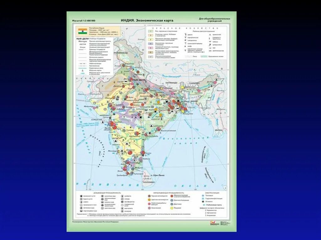 Карта Индии атлас 10 класс. Месторождения полезных ископаемых в Индии на карте. Атлас Индии 11 класс география. Полезные ископаемые Индии на карте.
