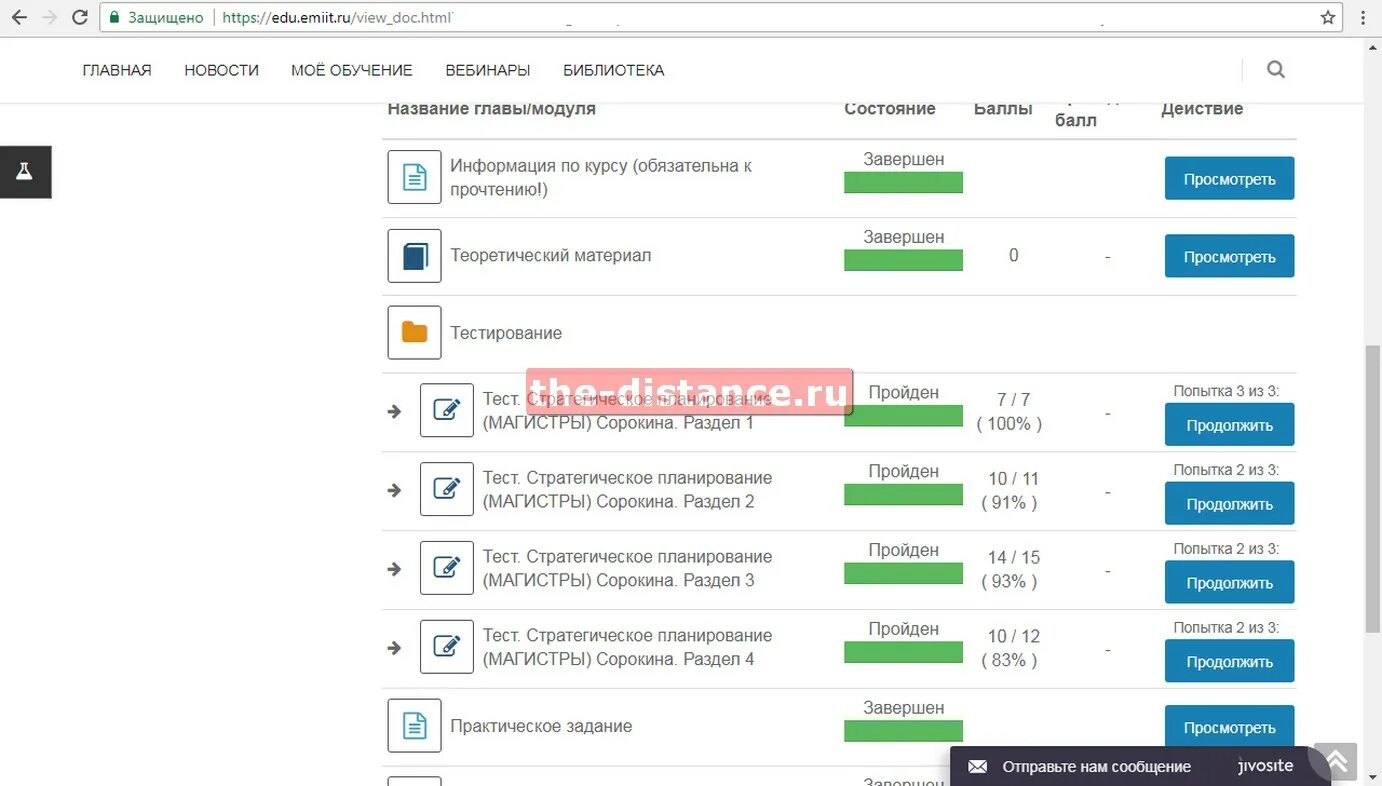 Sdo view doc html