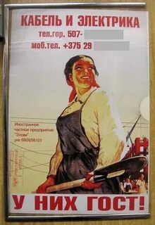 Гимн электриков