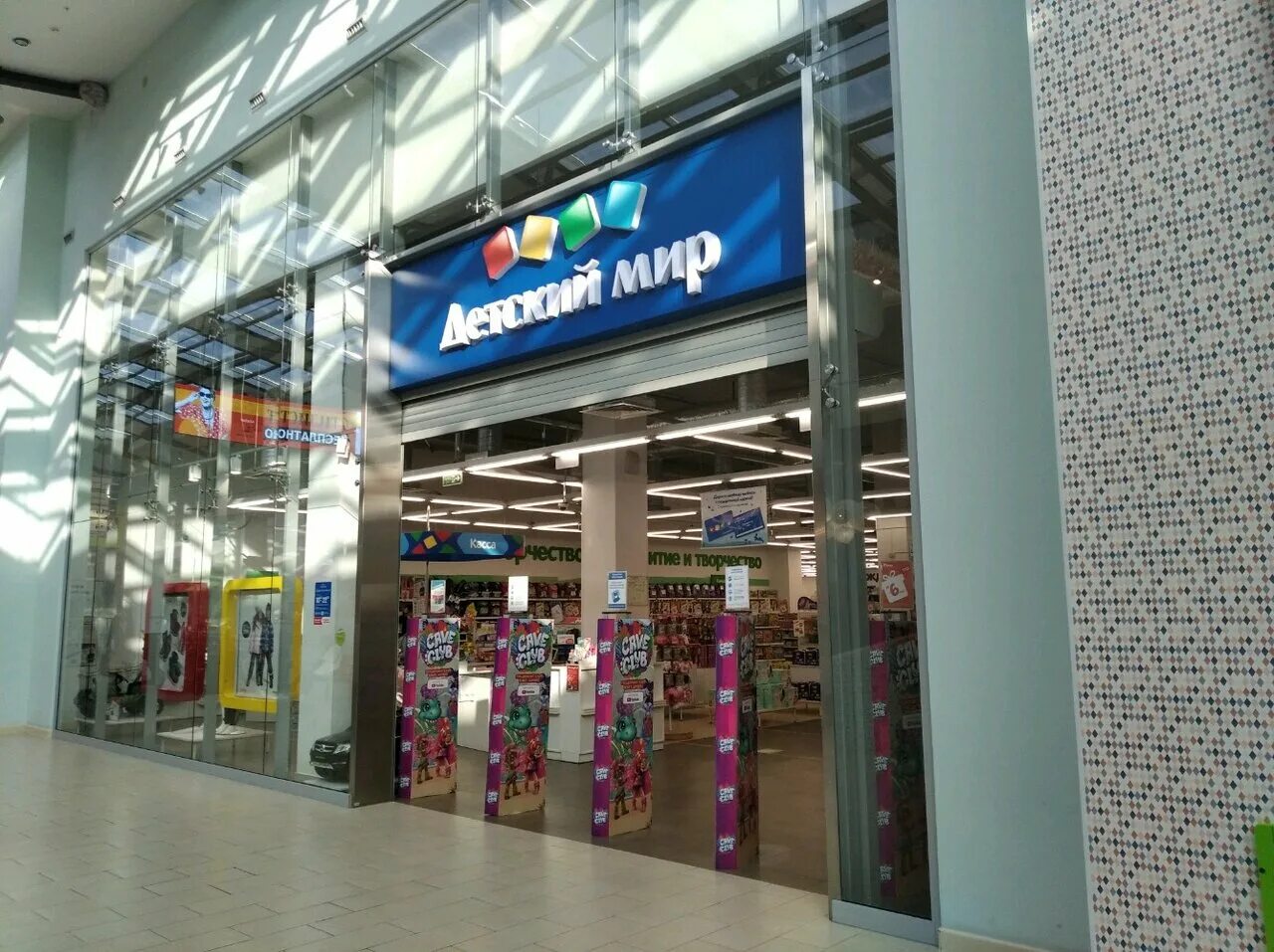 Магазин аквариумистики самара. Детский мир самара. Магазин мир самара. Амбар самара магазины детский мир. Детский мир в самаре.