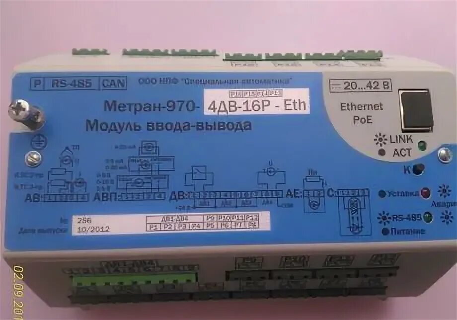 Модуль р 3. Метран 970. интеллектуальные модули ввода-вывода метран-970. метран 910-12. интеллектуальный модуль ввода-вывода метран-970-4дв-16р.