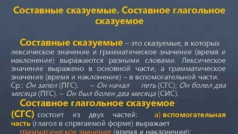 Что такое сгс в русском языке