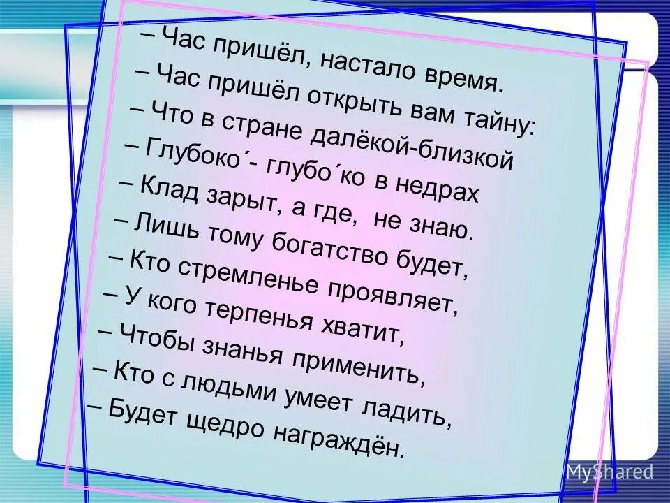 текст песни новый день. когда придет белый хлад не ешьте желтый снег. песня мне кажется порою что солдаты с кровавых не пришедшие полей. когда настанет время белого хлада и волчьей пурги не ешьте желтый. тексты песен.
