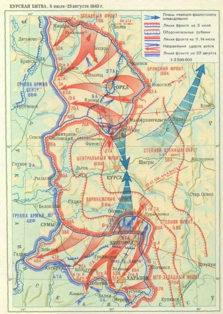 Какое название носила курская битва. 23 Августа 1943 Курская битва карта. Курская битва 5 июля 23 августа 1943 карта. Курско-Орловская дуга карта. Карта Курская битва 1943 год.