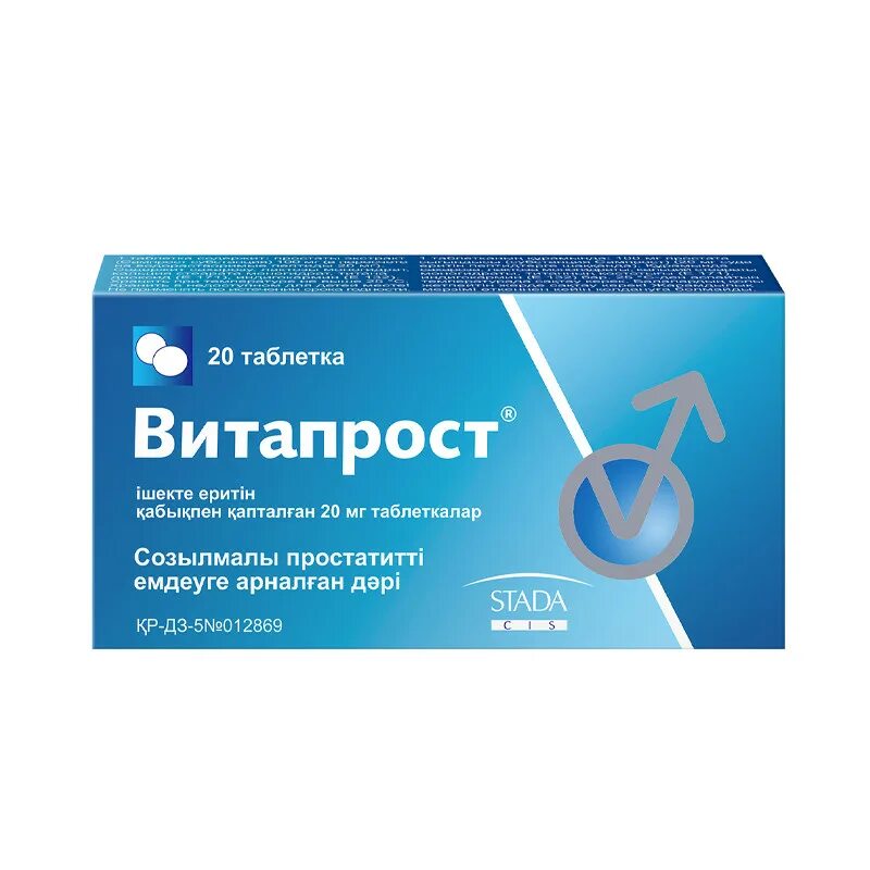 Витапрост цена в москве в аптеках. Витапрост таблетки 20мг. Витапрост таб.п/о раствор./кишечн. 20мг №20. Витапрост таб 20мг 60.