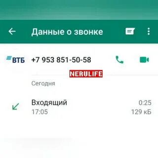 4992777405 кто звонит