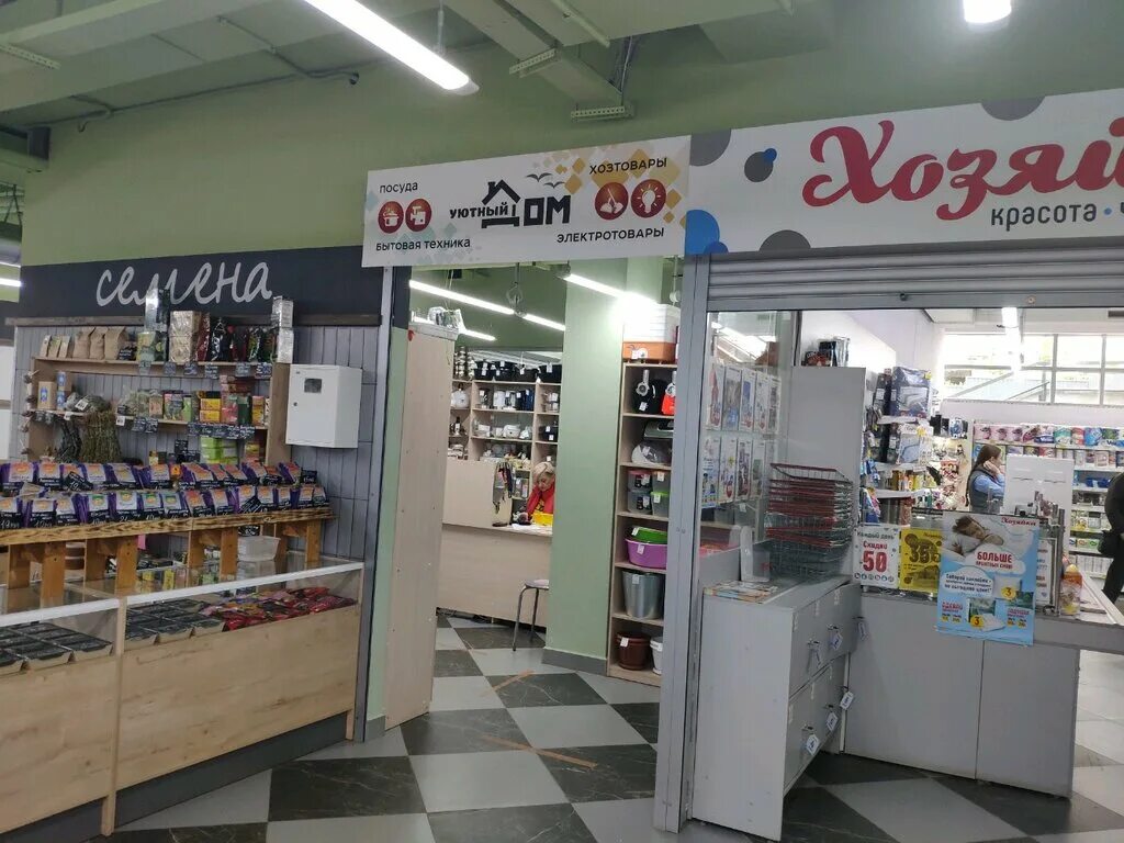 посуда ижевск