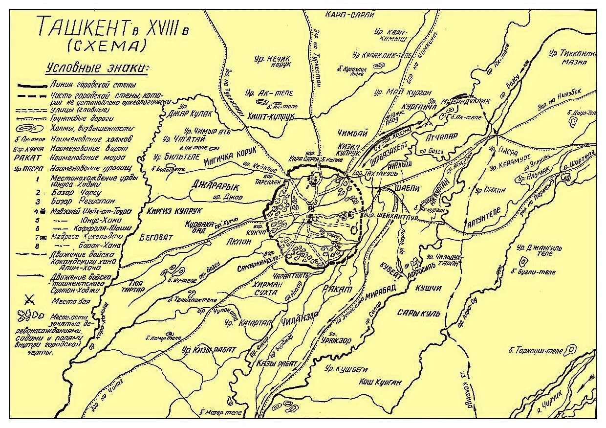 Карта ташкент с улицами и домами. Карта Ташкента 1970 года. Карта Ташкента 1932 года. Карта план Ташкента. Карта старого Ташкента 19 век.