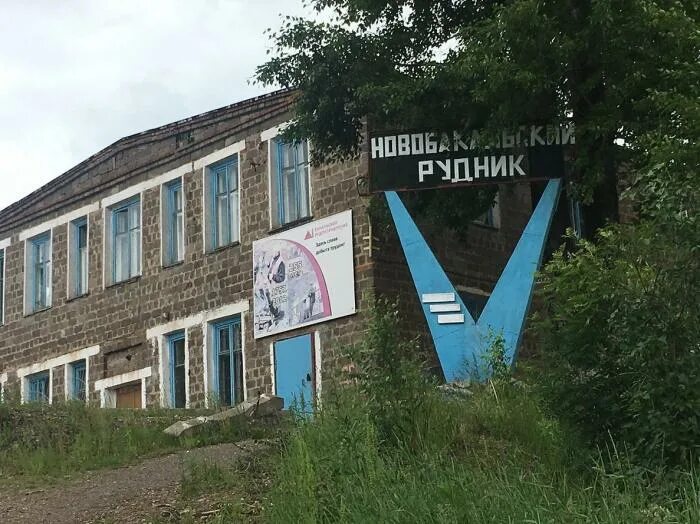 Г бакал саткинский район челябинская область. Село бакалы бакалинский район башкортостан. Челябинская область город бакал улица трегубенковых дом 15. Основатели города бакал. Погода в бакалах р.