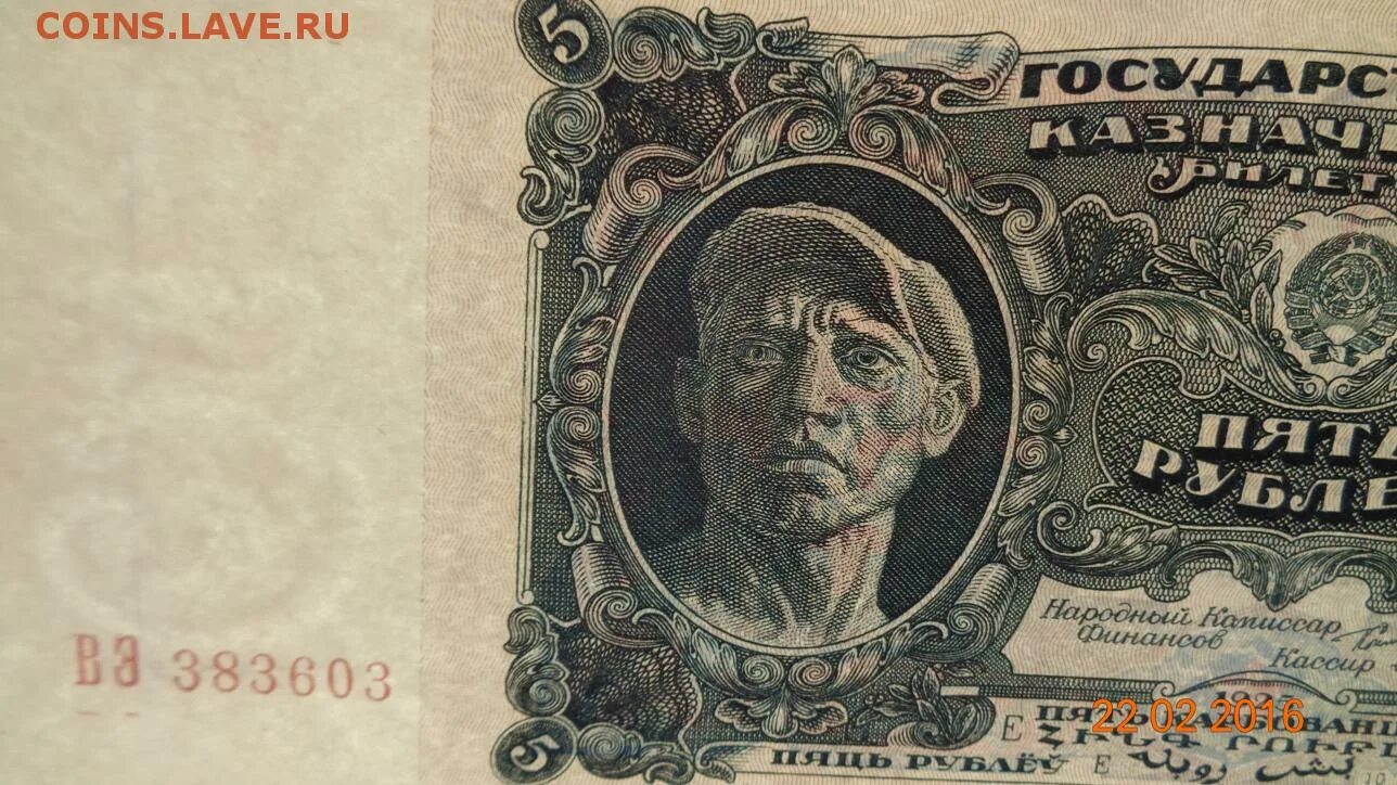 5 от 300 рублей. 75 Долларов в рублях. Пять рублей прикол.