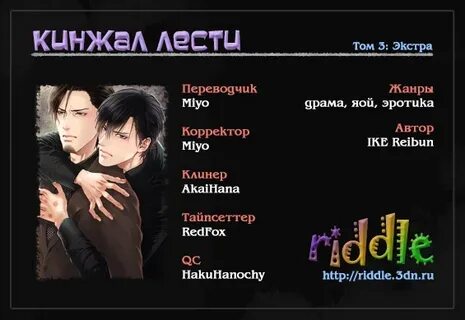 Яой список