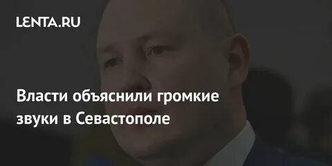 Власти объяснили