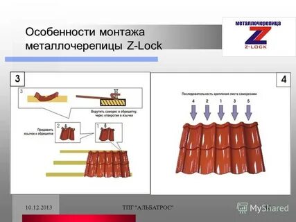 Сколько саморезов на металлочерепицу на 1