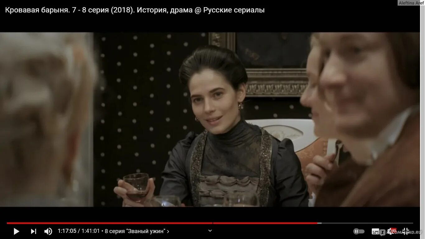 Сергей салтыков кровавая барыня. Кровавая барыня историческая. Юлия снигирь в сериале кровавая барыня. Кровавая барыня историческая. Кровавая барыня историческая.