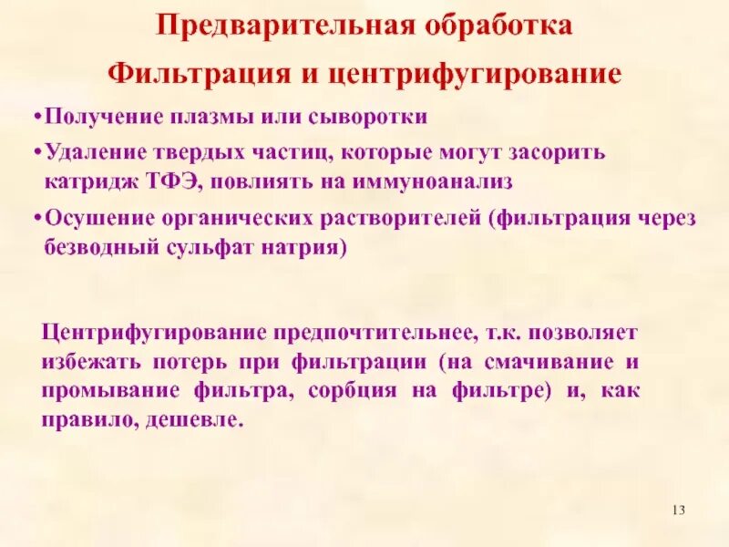 Цели предварительной обработки данных