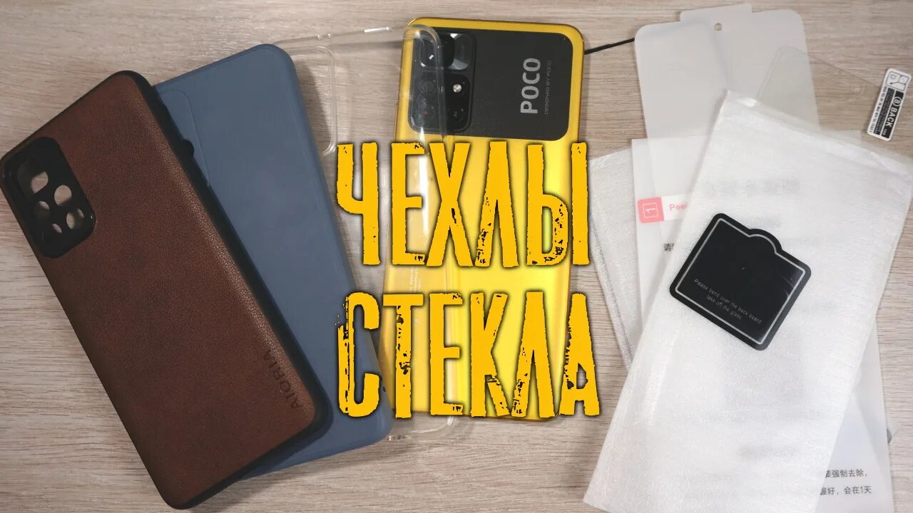 Poco x5 5g чехол. Xiaomi poco x4 pro 5g чехол. xiaomi poco m5 чехол. poco m4 pro 4g чехол. poco x5 pro 5g чехол.
