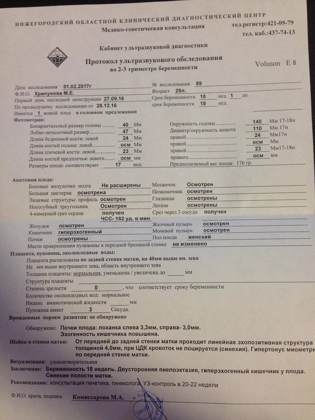Особенности ультразвуковой семиотики плацентарной недостаточности у женщин после