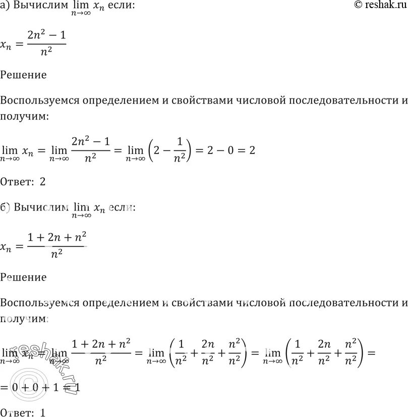 Последовательность 1 2 3 4 2n