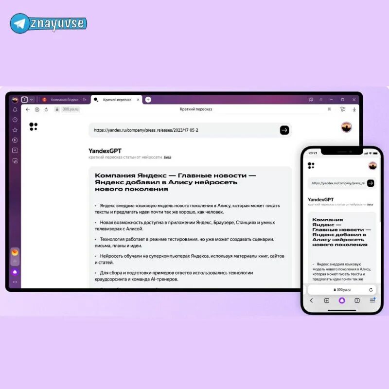 Нейросеть yandexgpt кратко пересказать статью. Нейросеть yandexgpt кратко пересказать статью. Нейросеть yandexgpt кратко пересказать статью. Нейросеть yandexgpt кратко пересказать статью. Нейросеть yandexgpt кратко пересказать статью.
