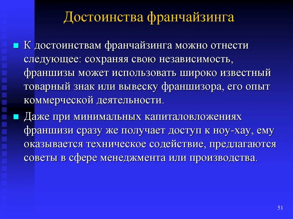 Принципы инвестиционной стратегии. Факторы влияющие на управленческую структуру. Стадия стабильности. Формирование операционной стратегии. Рядом преимуществ по сравнению