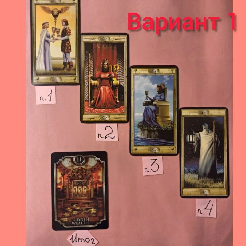 21 способ получить ответ на свой вопрос мэри к. Гри. Гри книга. Таро. Получить ответ на вопрос таро.