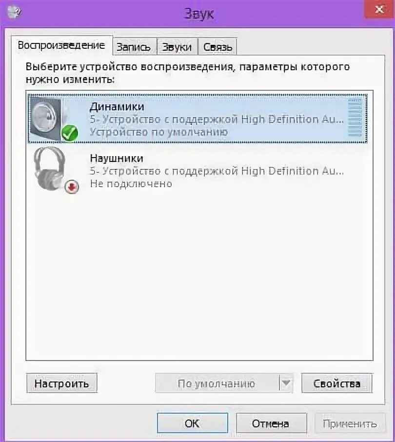 Почему фонят колонки на компьютере. Как убрать шум в колонках на компьютере. шипят колонки на компьютере что делать. гудят колонки на компьютере как исправить. фонят колонки на компьютере как исправить.