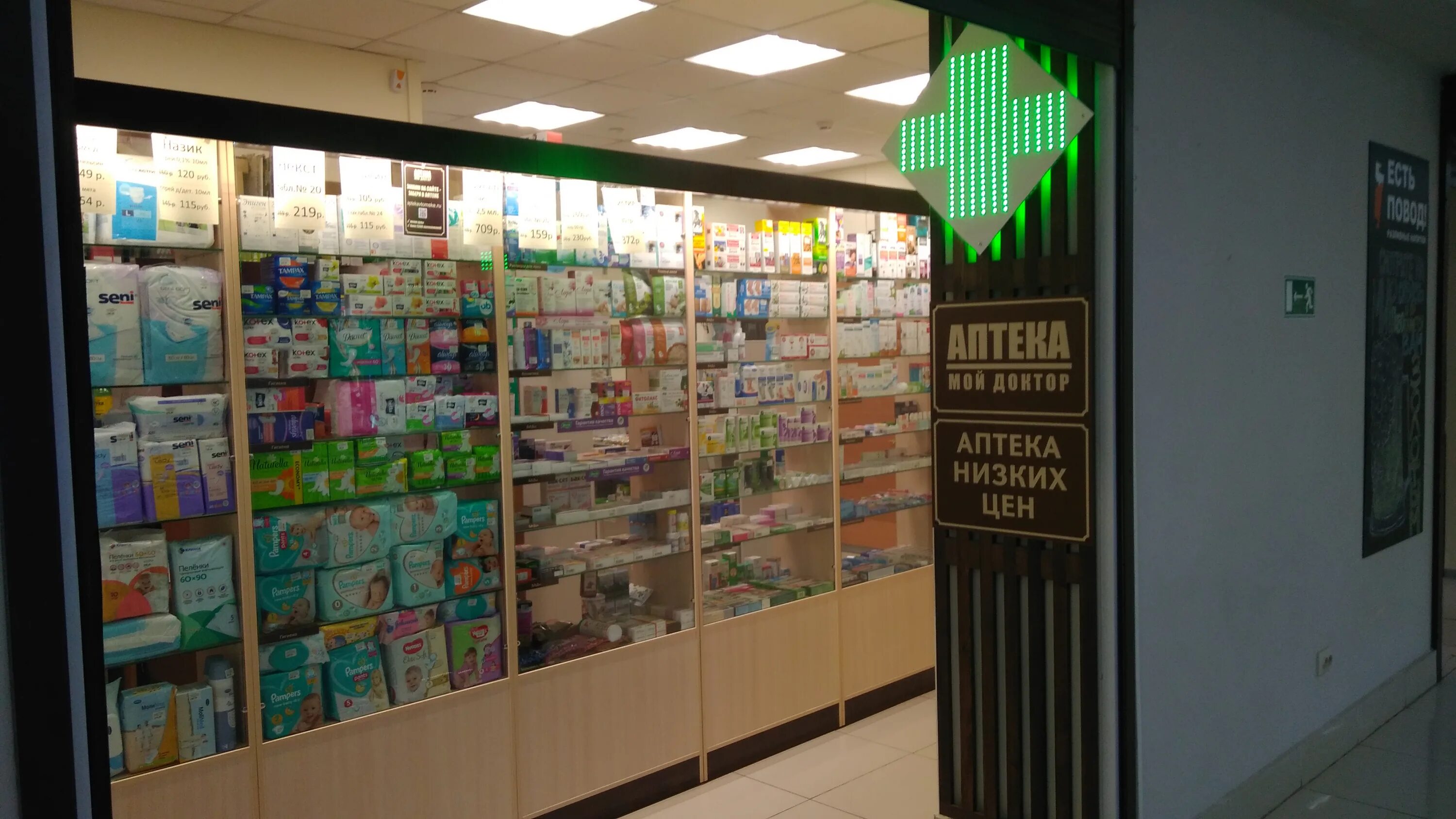 аптека мой доктор томск котовского 28. учебная 8 томск. мой доктор сайт томск. мой доктор сайт томск. аптека мой доктор комсомольский 37б томск.