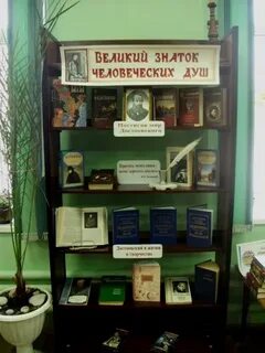 Читатель достоевского