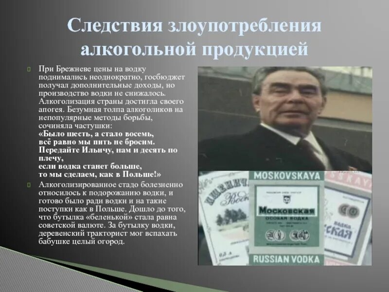 Горбачев сухой закон в каком. Горбачев сухой закон в каком