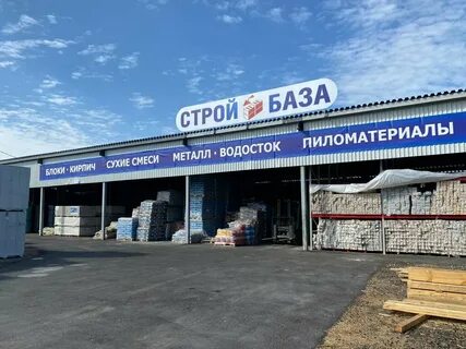 Строй оптом