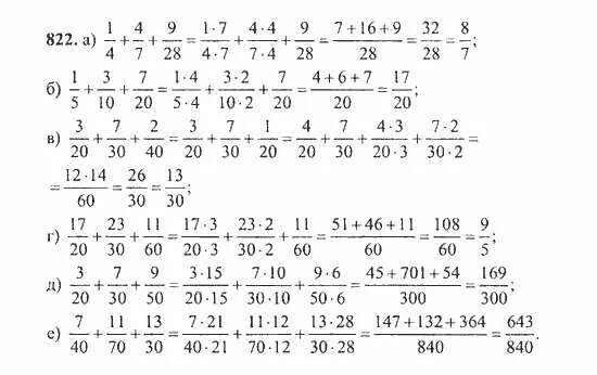 Математика 5 Никольский с.м ,Потапов м.к. Решетников н.н.. Математика 5 класс номер 822. Гдз по математике 5 класс номер 822. Гдз по математике 5 класс Никольский Потапов.